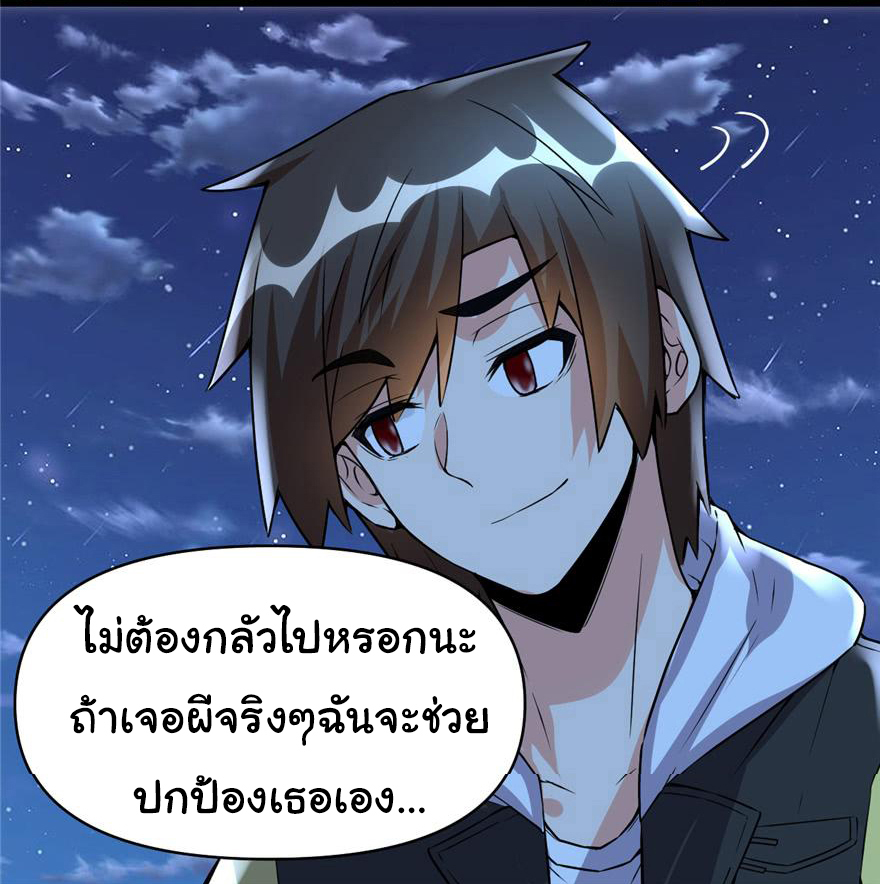 I might be a fake fairy ตอนที่ 38 หน้า 20