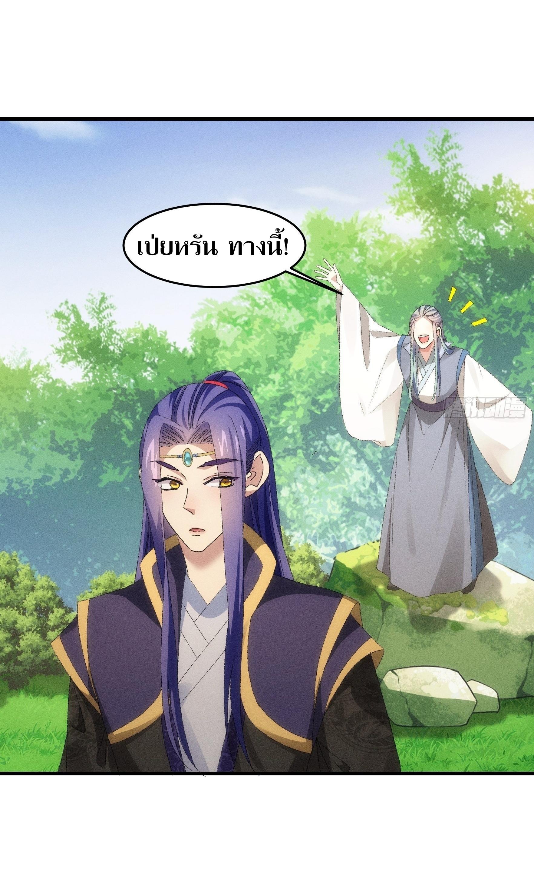 ข้าแค่ไม่เล่นไพ่ตามเกม ตอนที่ 60 หน้า 5