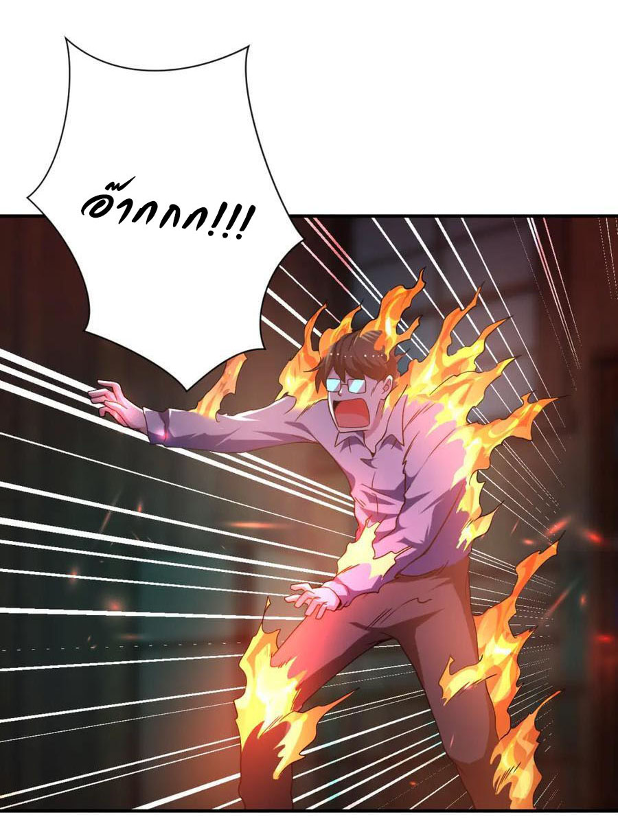 Apocalyptic Super System ตอนที่ 431 หน้า 11