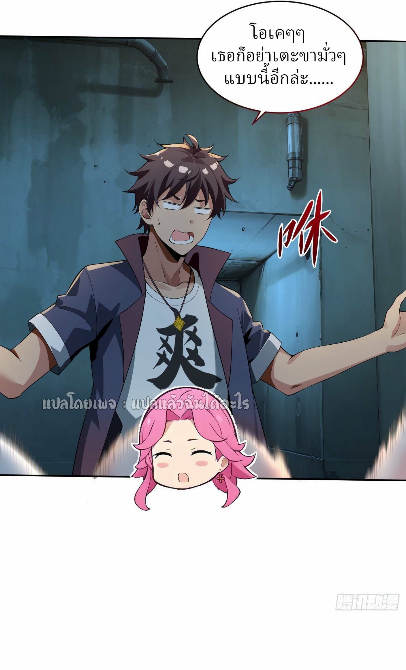 แฟนของผมระดับตำนานทั้งนั้น ตอนที่ 22 หน้า 35