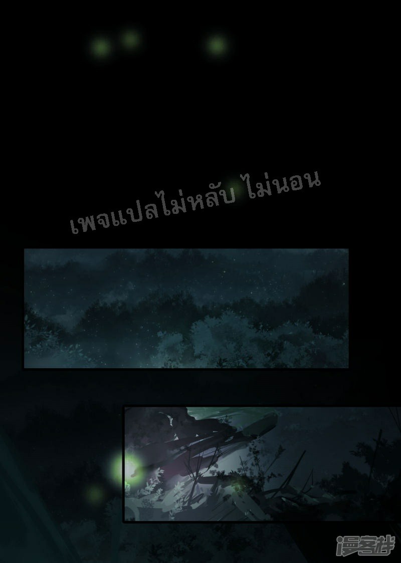 |.การเกิดใหม่ของจักรพรรดิมังกร ตอนที่ 19 หน้า 10