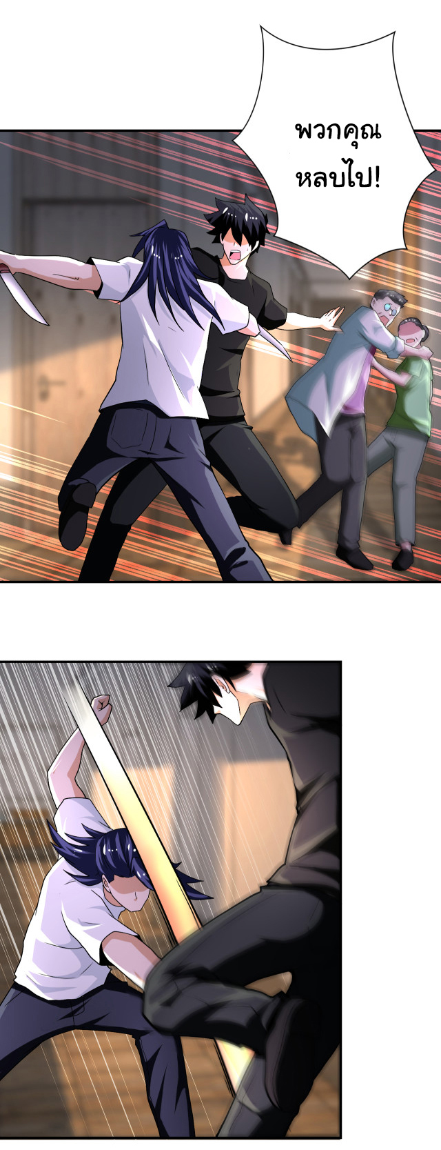 Apocalyptic Super System ตอนที่ 418 หน้า 10