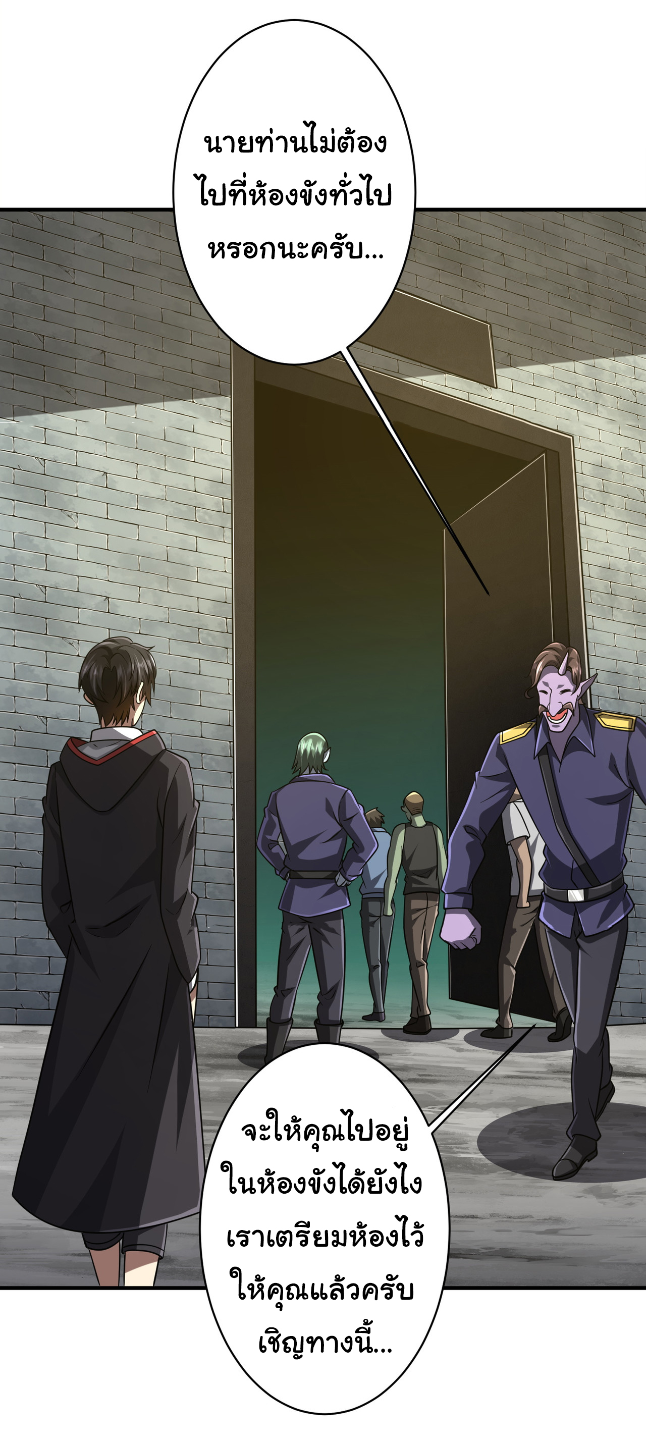 Start with trillions of coins ตอนที่ 71 หน้า 31