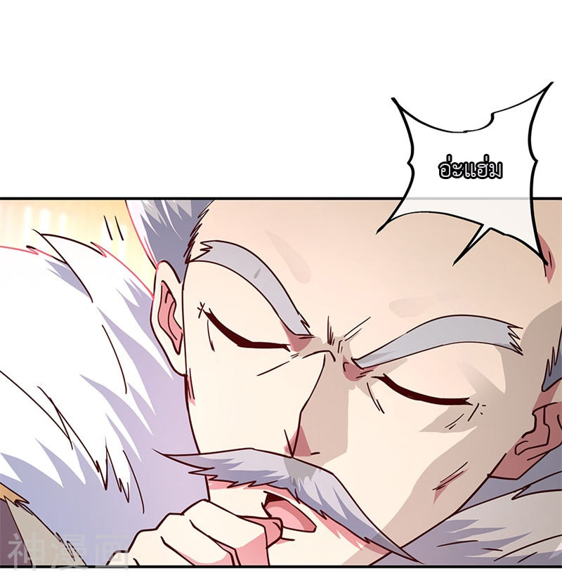 peerless battle spirit ตอนที่ 128 หน้า 8