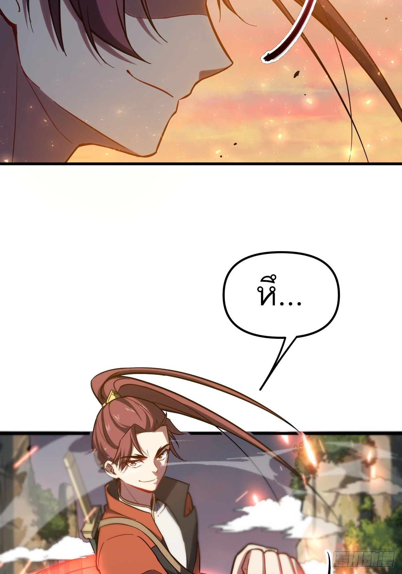 กำเนิดร่างเทวะบรรพกาล ตอนที่ 5 หน้า 56