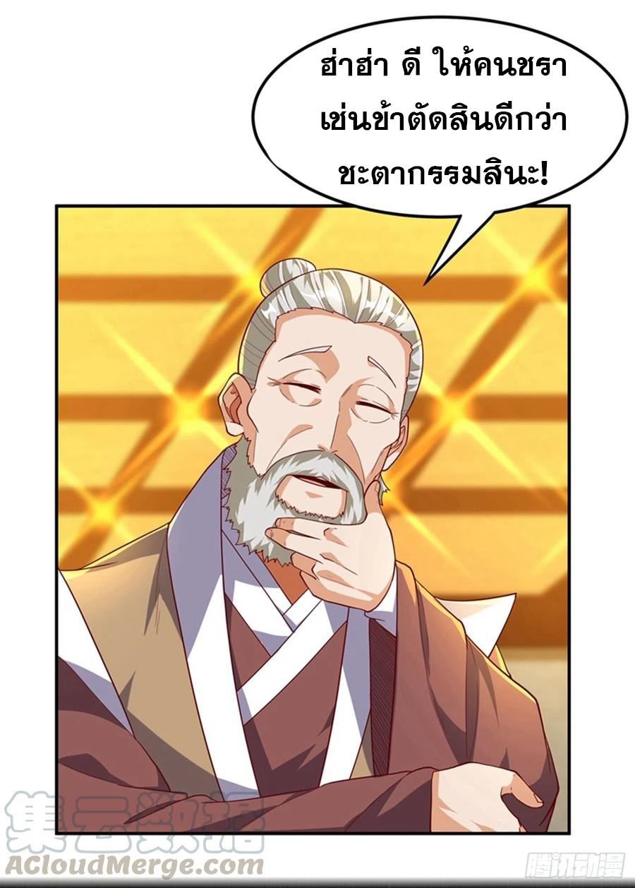 Wu ni ตอนที่ 119 หน้า 24