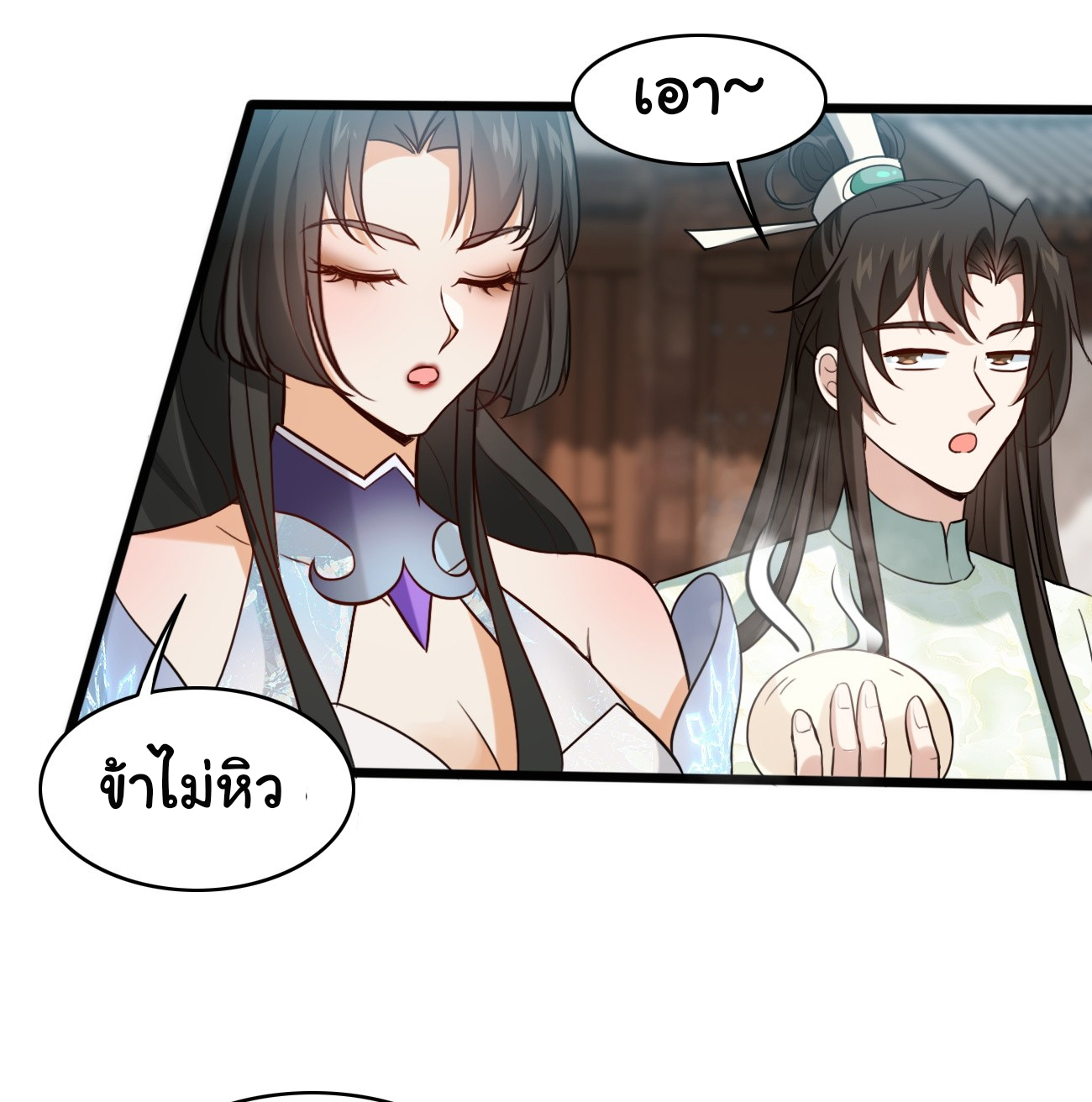 ต่างภพอลเวง ตอนที่ 7 หน้า 16