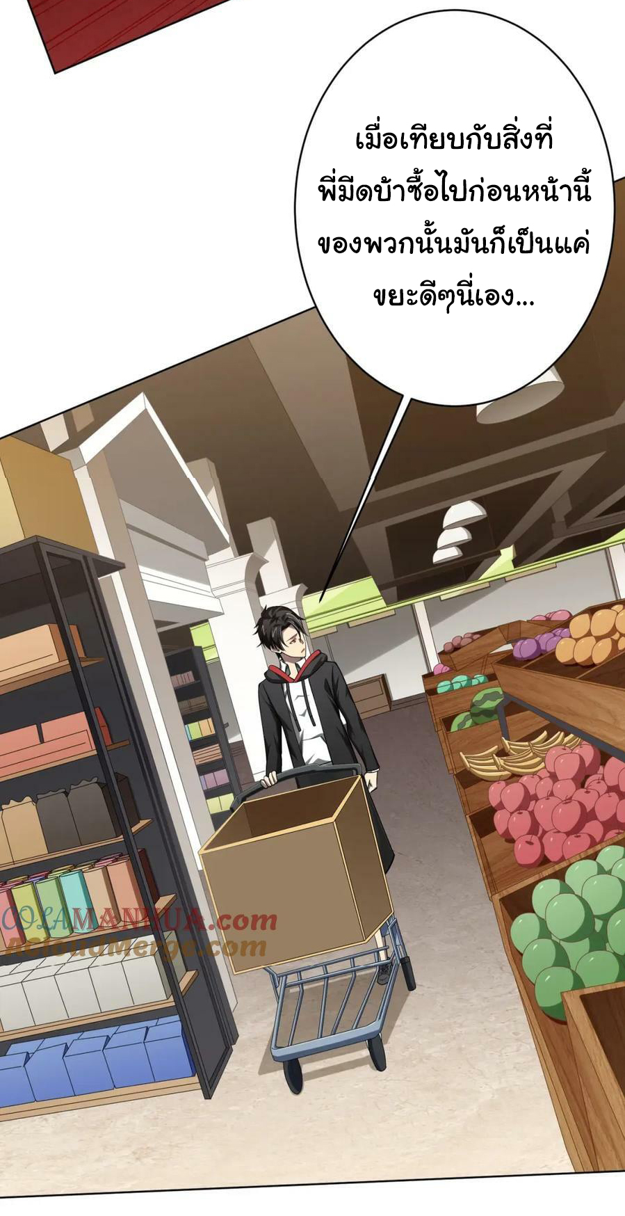 Start with trillions of coins ตอนที่ 18 หน้า 31