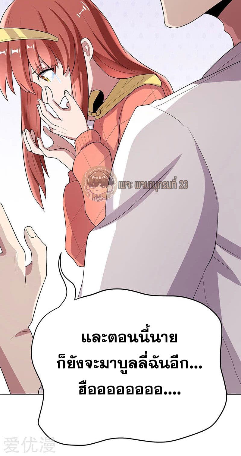 โครตเกรียนเซียนโอสด ตอนที่ 6 หน้า 30