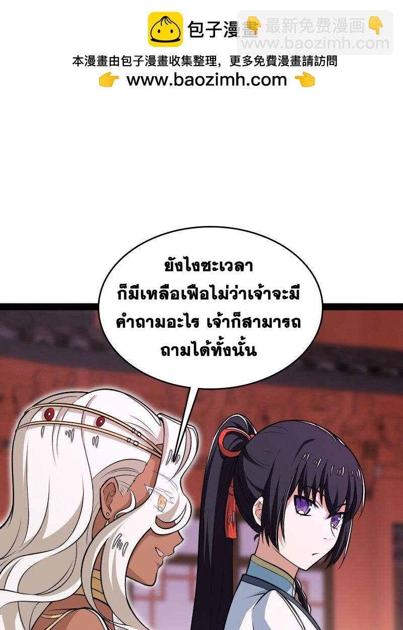ชีวิตอันสันโดษของจักพรรดิ์หลินเกอ ตอนที่ 302 หน้า 2