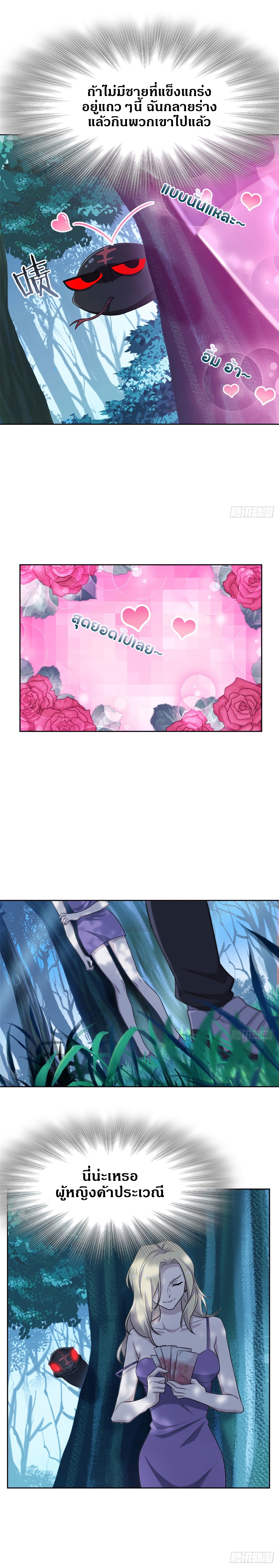 ชายผู้แข็งแกร่งที่ออกมาจากโรงพยาบาลจิตเวช ตอนที่ 31 หน้า 11