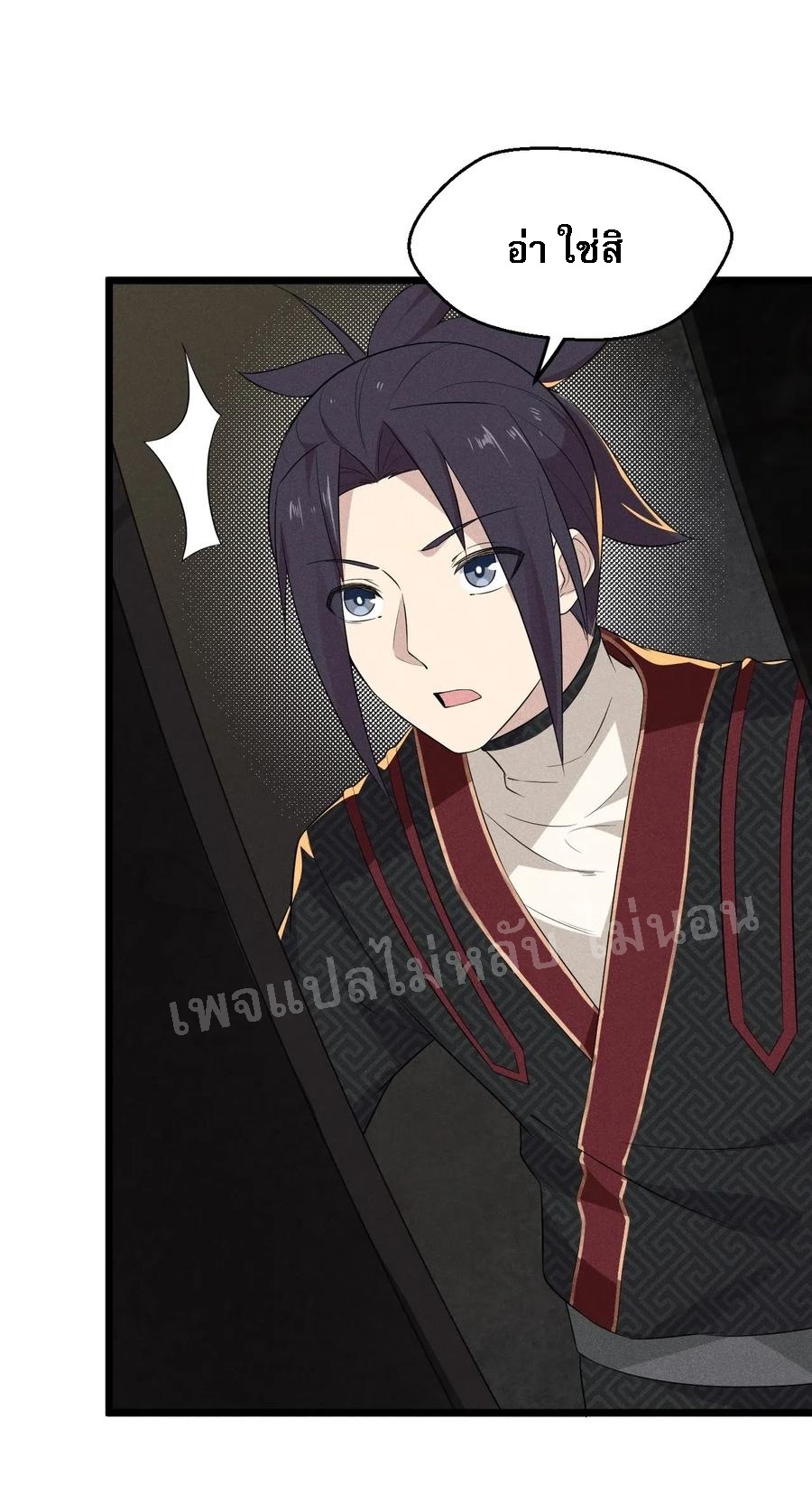 สุดยอดพ่อครัวเจ้าแห่งฮาเร็ม ตอนที่ 16 หน้า 17