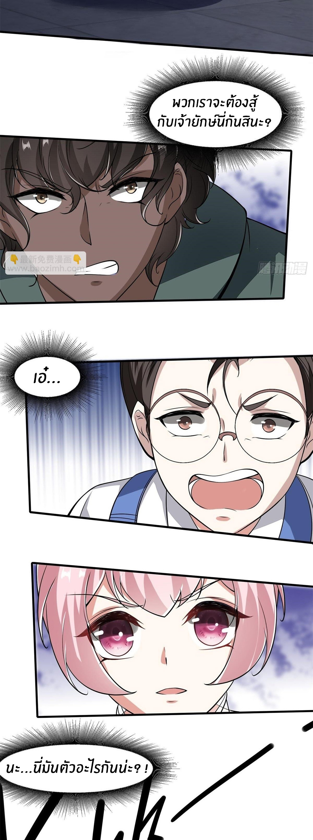 ขอล่ะอย่าเป็นที่ 1 เลย ตอนที่ 31 หน้า 15