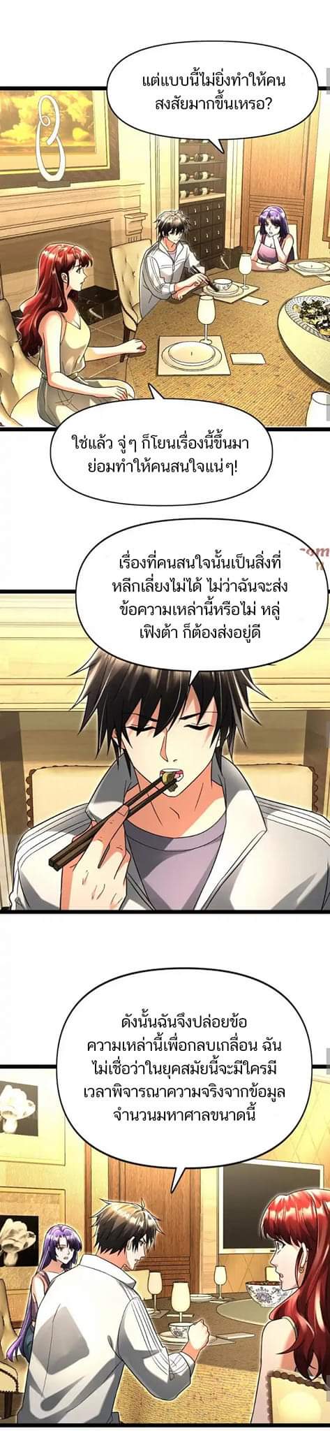 Freezing the World：I Built a Doomsday Safehouse ตอนที่ 93 หน้า 5