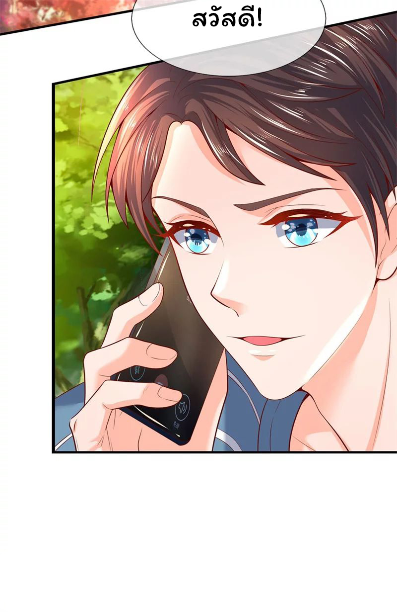 ราชาเทพนิรันดร์ (Eternal god king) ตอนที่ 45 หน้า 26