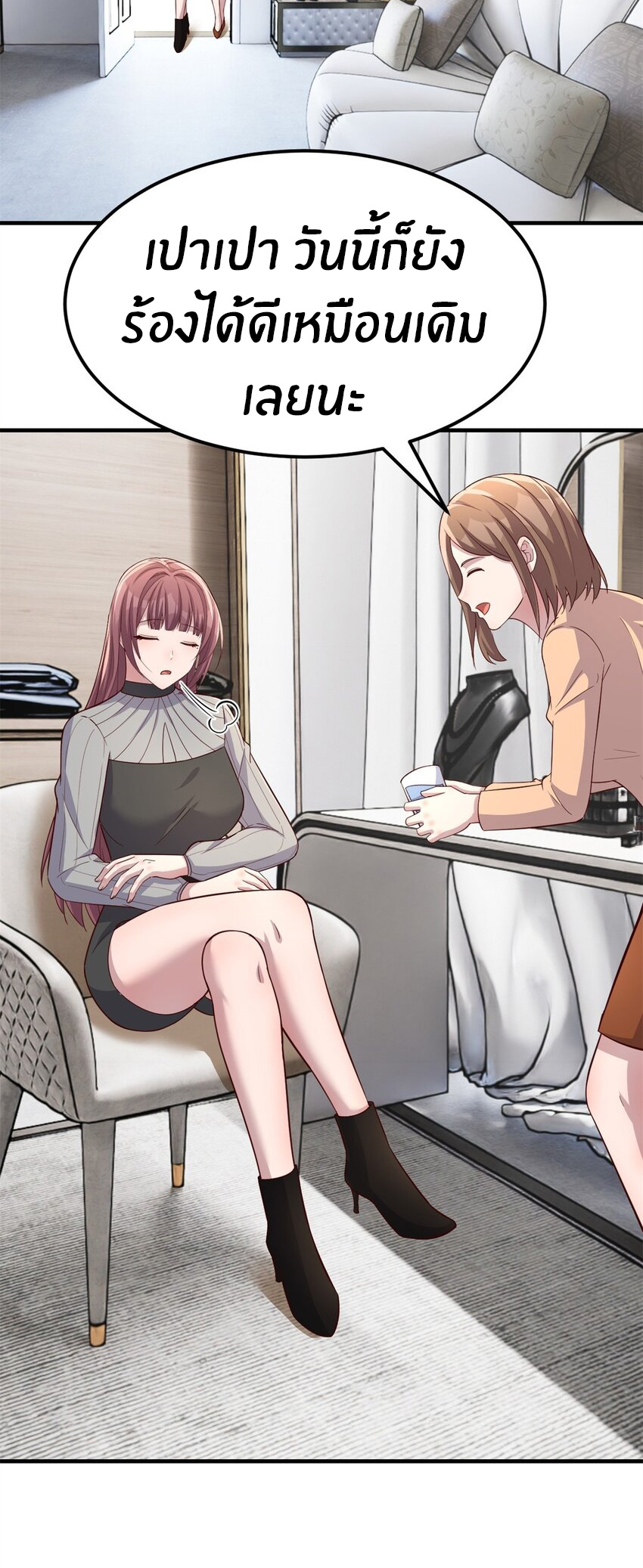 พี่สาวอยากเล่นคุณ ตอนที่ 217 หน้า 23