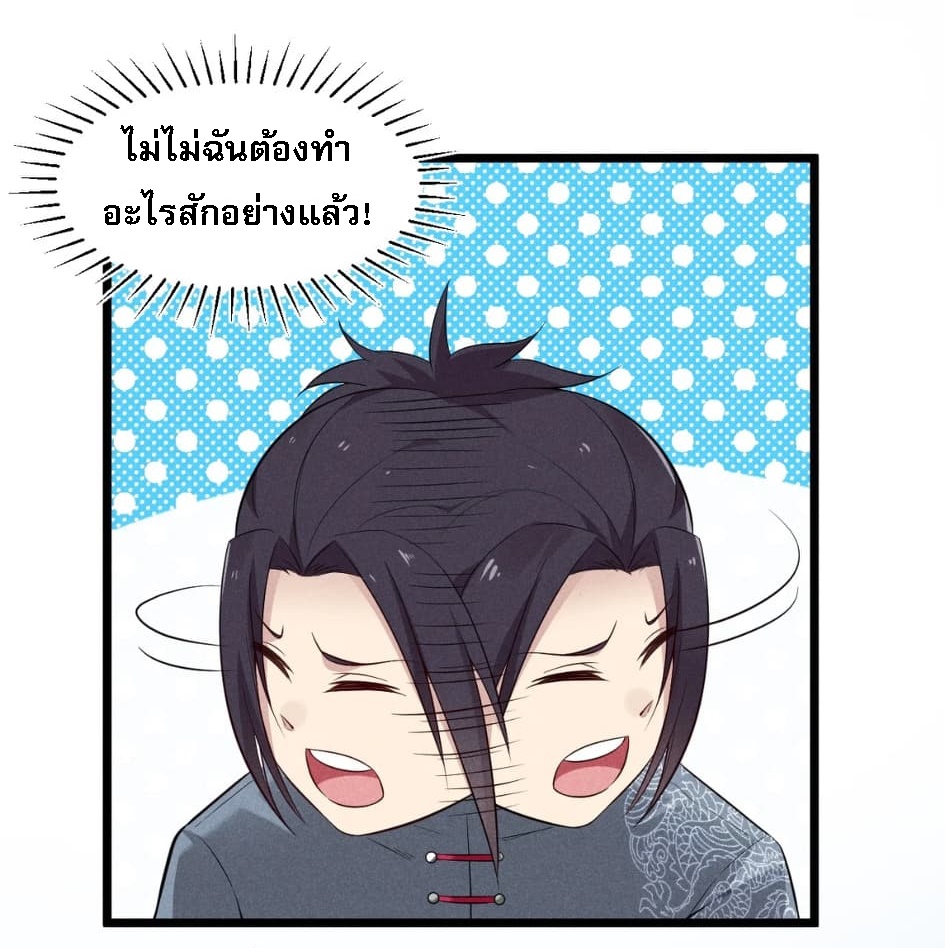สุดยอดพ่อครัวเจ้าแห่งฮาเร็ม ตอนที่ 5 หน้า 45