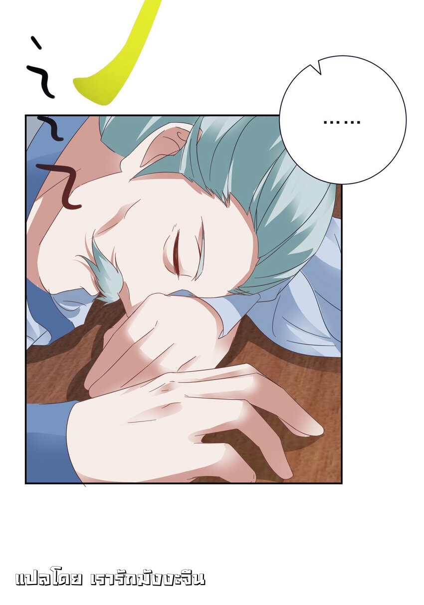 จักรพรรดิวิญญาณศักดิ์สิทธิ์ (ทันจีน) ตอนที่ 362 หน้า 12