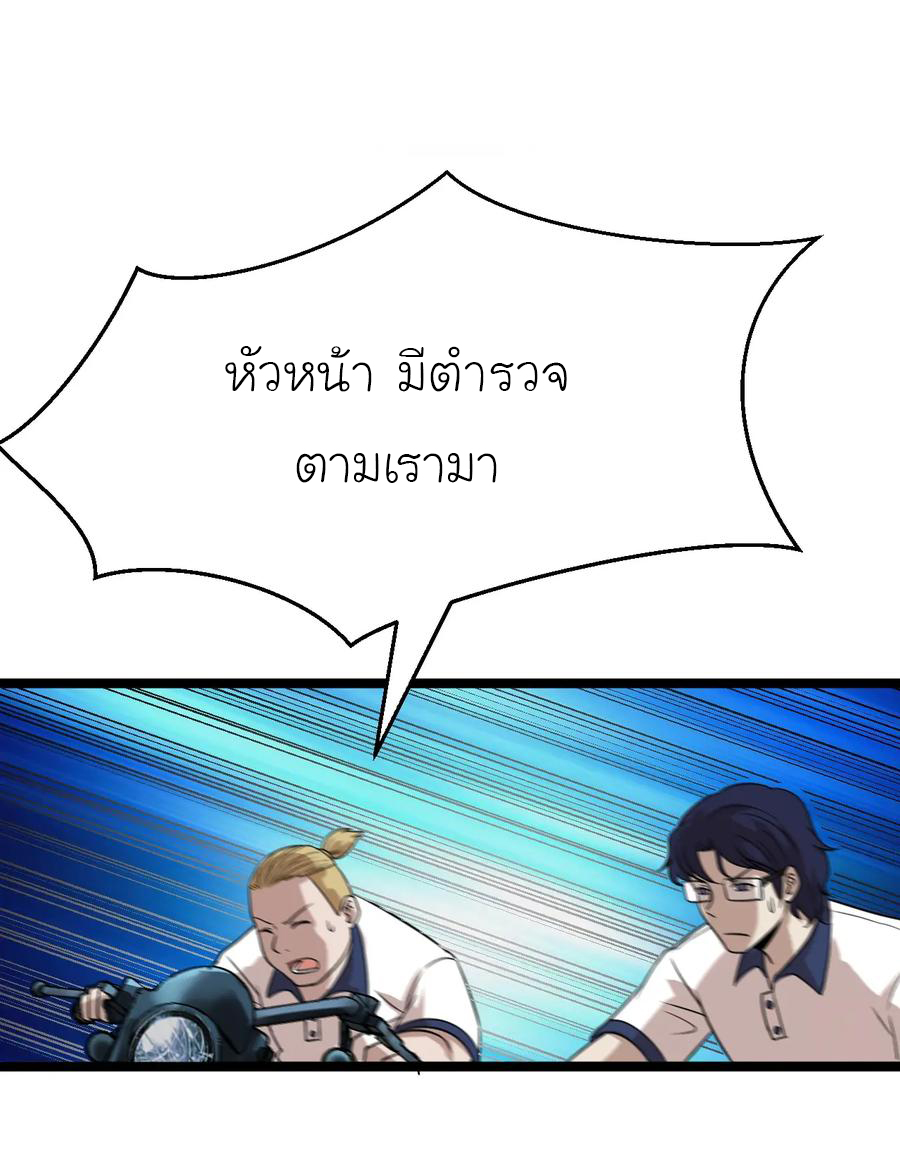 หัวหน้ามาเฟียกลับมาอายุ 16 อีกครั้ง ตอนที่ 18 หน้า 21