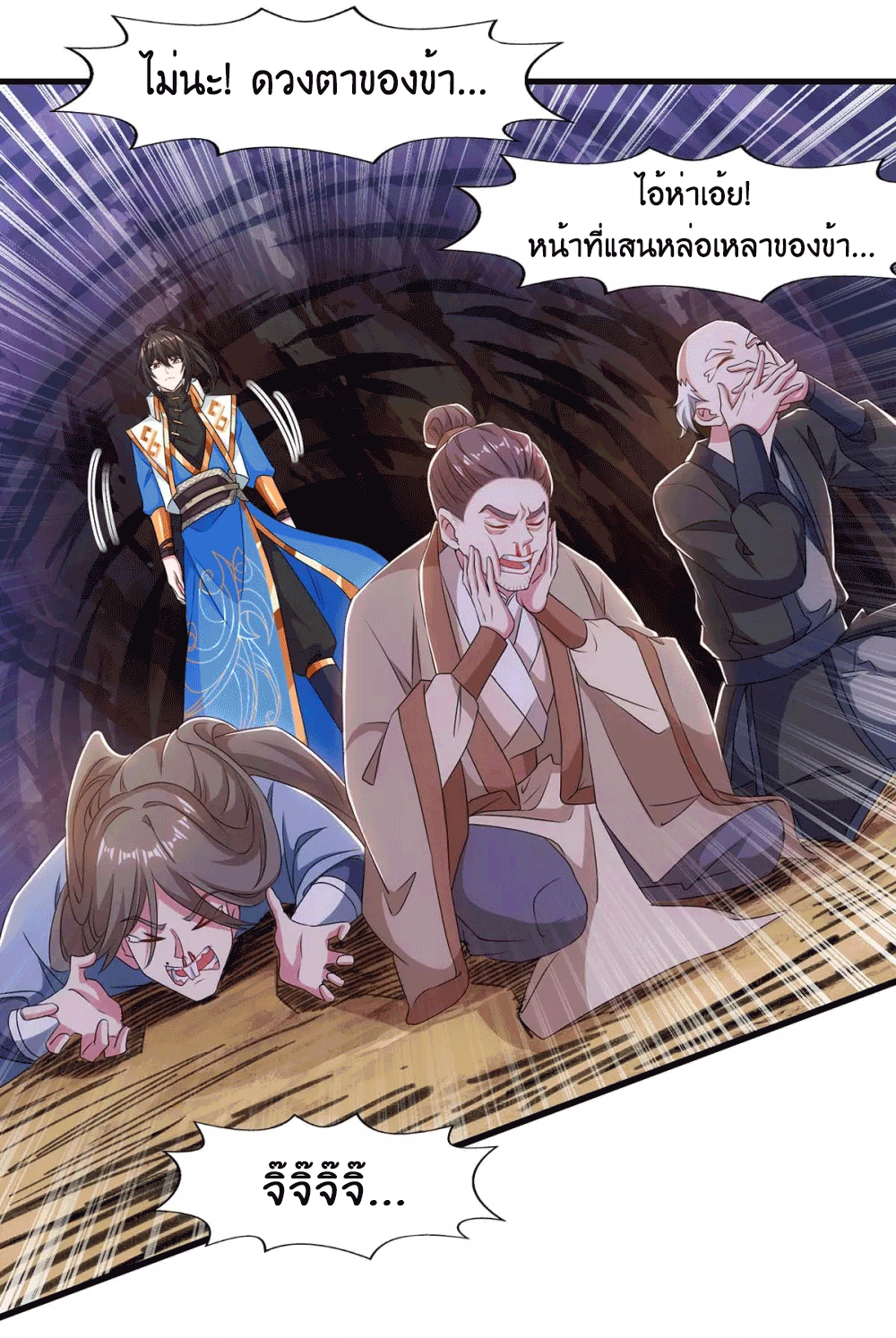 One Step Toward Freedom ตอนที่ 258 หน้า 20