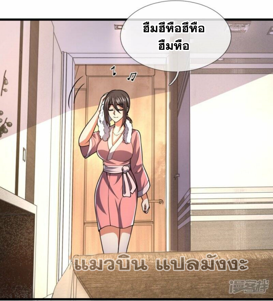 นครเซียนแห่งผู้ต่อต้านสวรรค์ ตอนที่ 232 หน้า 16