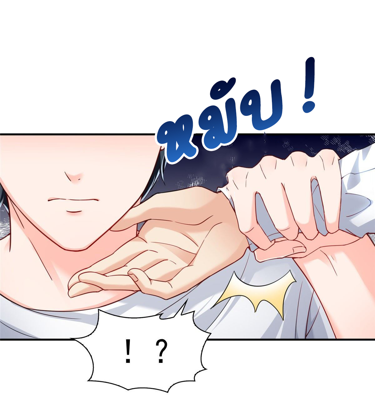 (ชนจีน)Perfect Secret Love The Bad New Wife Is a Little Sweet ตอนที่ 119 หน้า 7