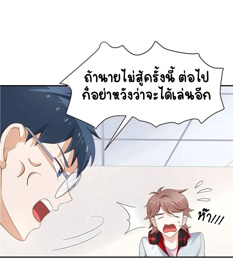 เจ้าชายโรงเรียนแห่งชาติเป็นเด็กผู้หญิง ตอนที่ 39 หน้า 31