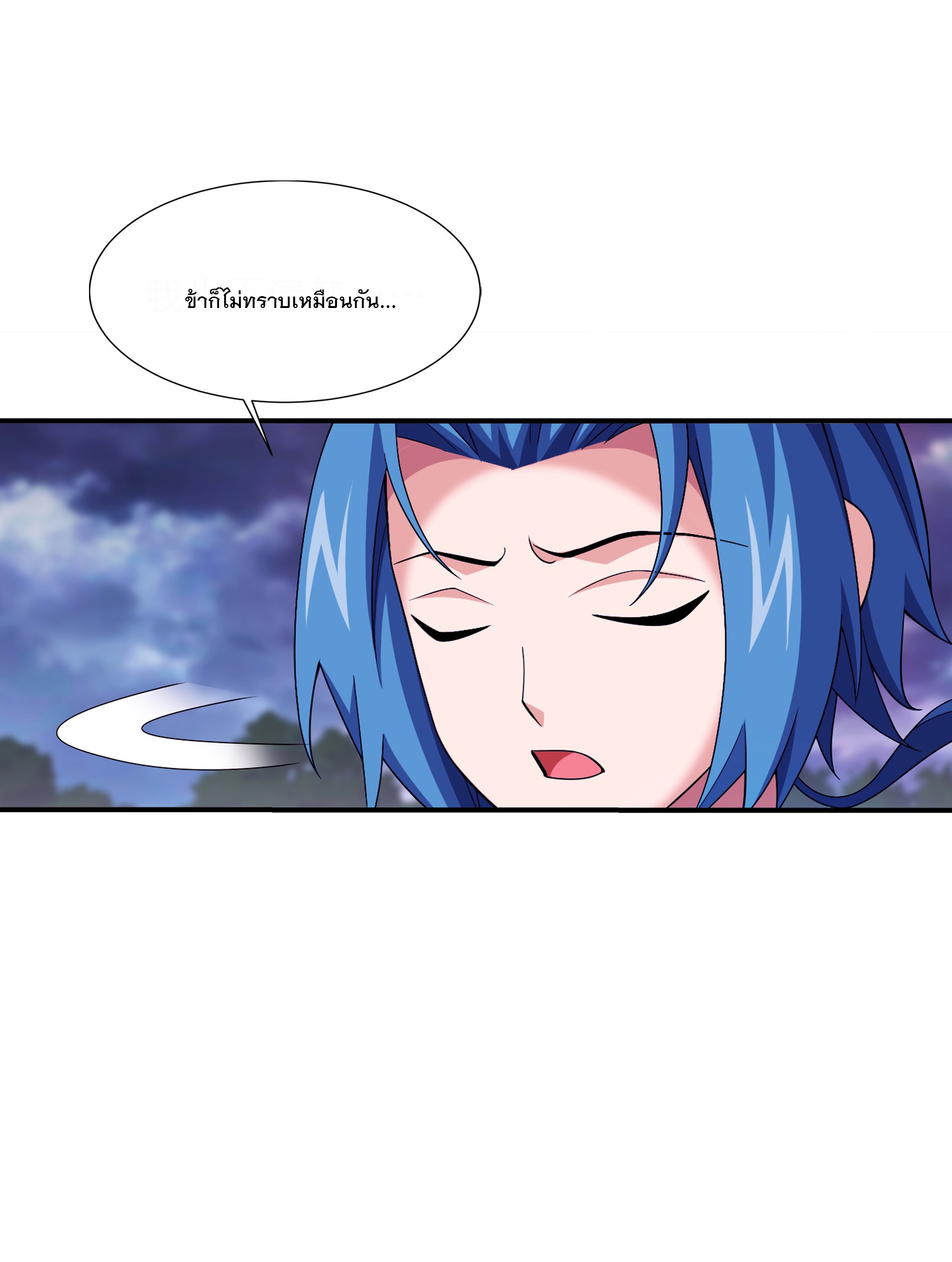 Da Zhu Zai ศึกปรมาจารย์สะท้านฟ้า (ชนจีน) ตอนที่ 296 หน้า 32