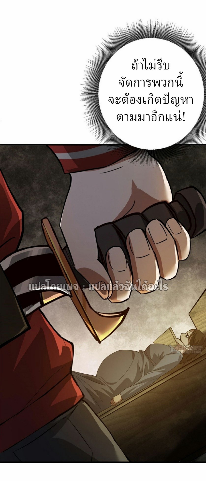 รูเล็ตเวิลด์ สุ่มไอเทมเอาชีวิตรอด ตอนที่ 169 หน้า 34