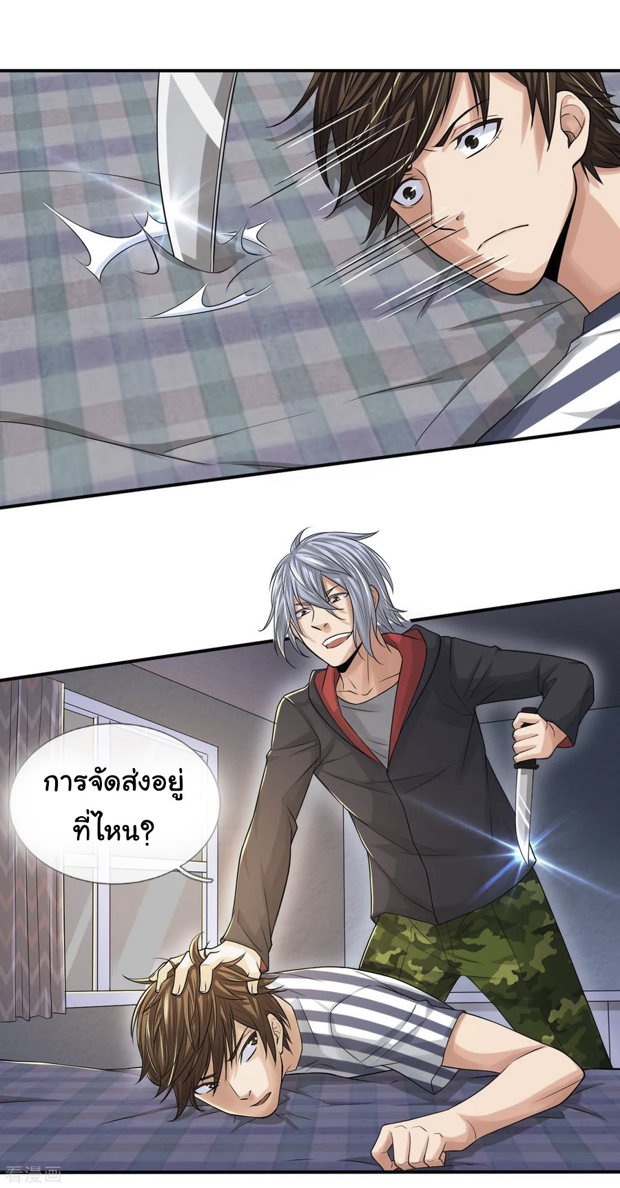 หมอเทพฟ้าประทาน (Super Medical Fairy in The City) จบ ตอนที่ 16 หน้า 3