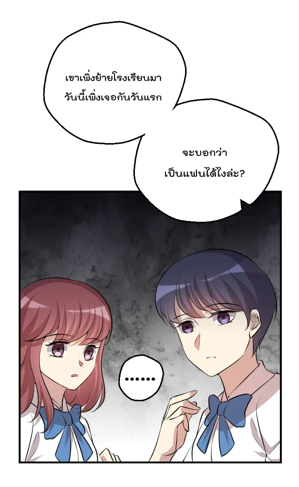 Game Over อีกครั้ง ถ้าฉันเผลอไปตอบตกลง ตอนที่ 2 หน้า 44