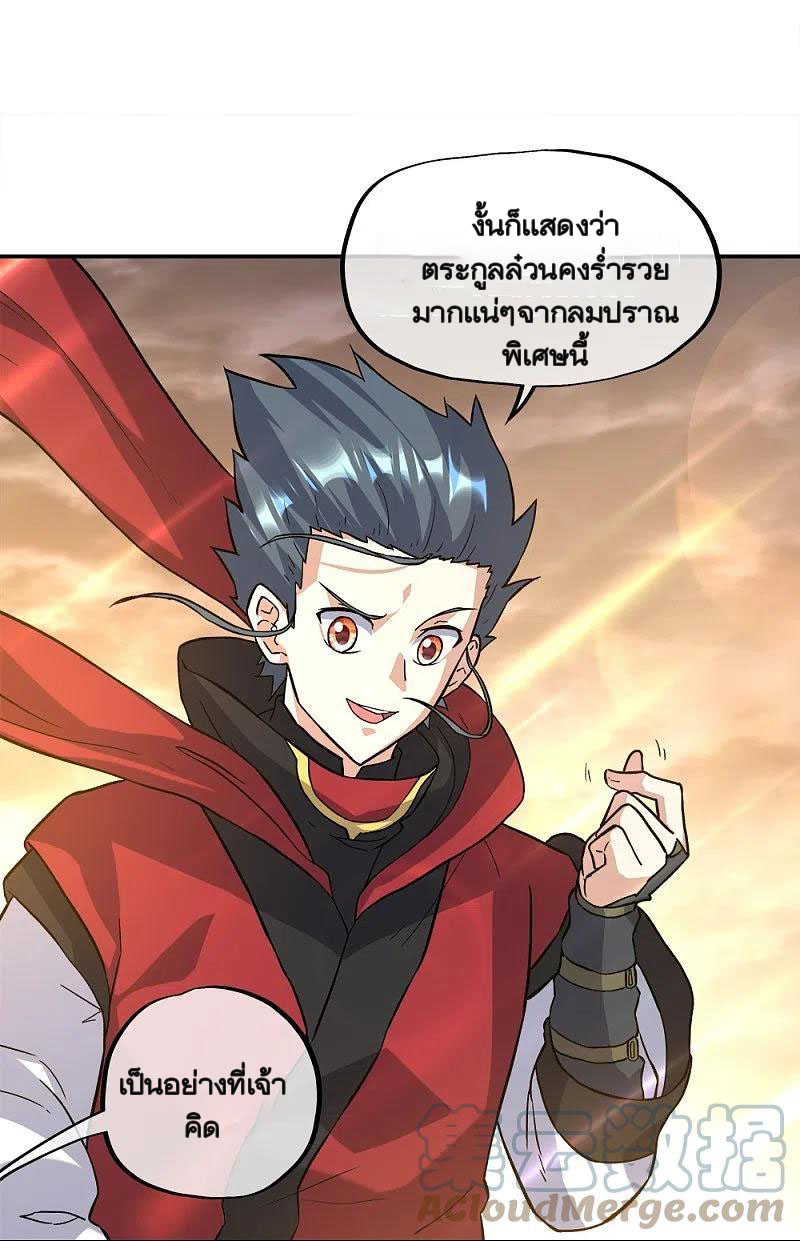 peerless battle spirit ตอนที่ 352 หน้า 6