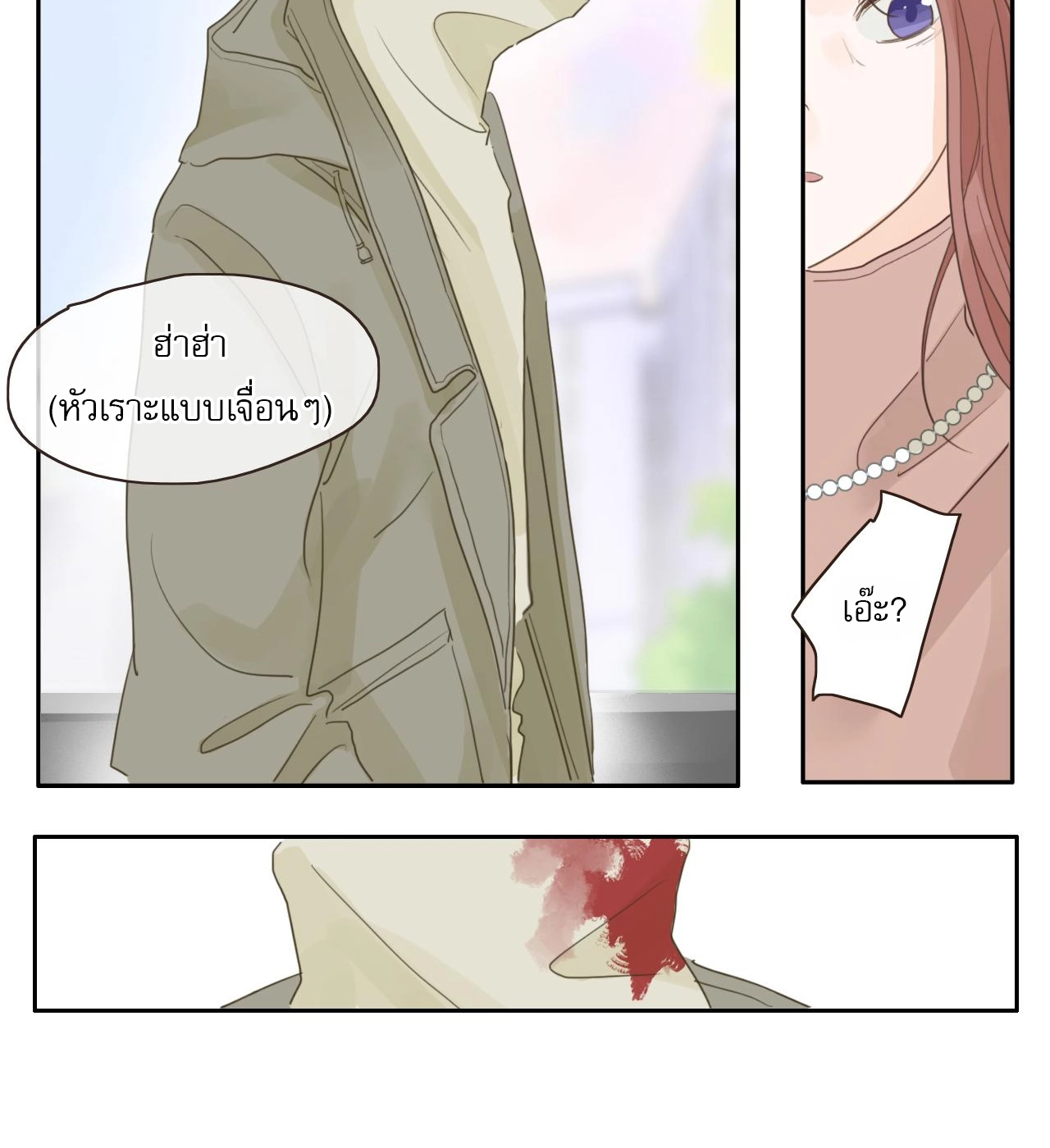 บันทึกดอกซากุระ ตอนที่ 12 หน้า 51