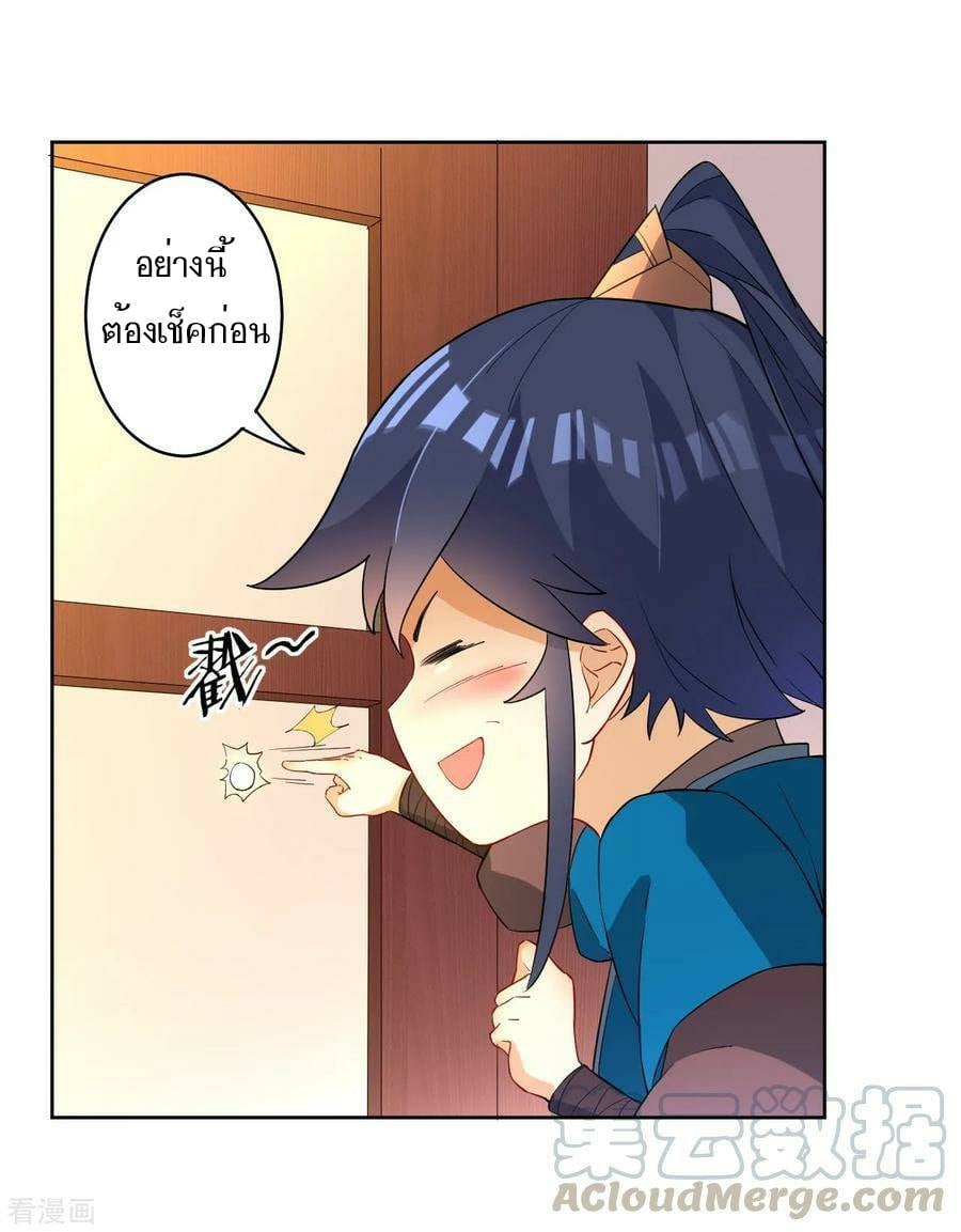 ข้ารับใช้ชั้นหนึ่ง ตอนที่ 30 หน้า 15