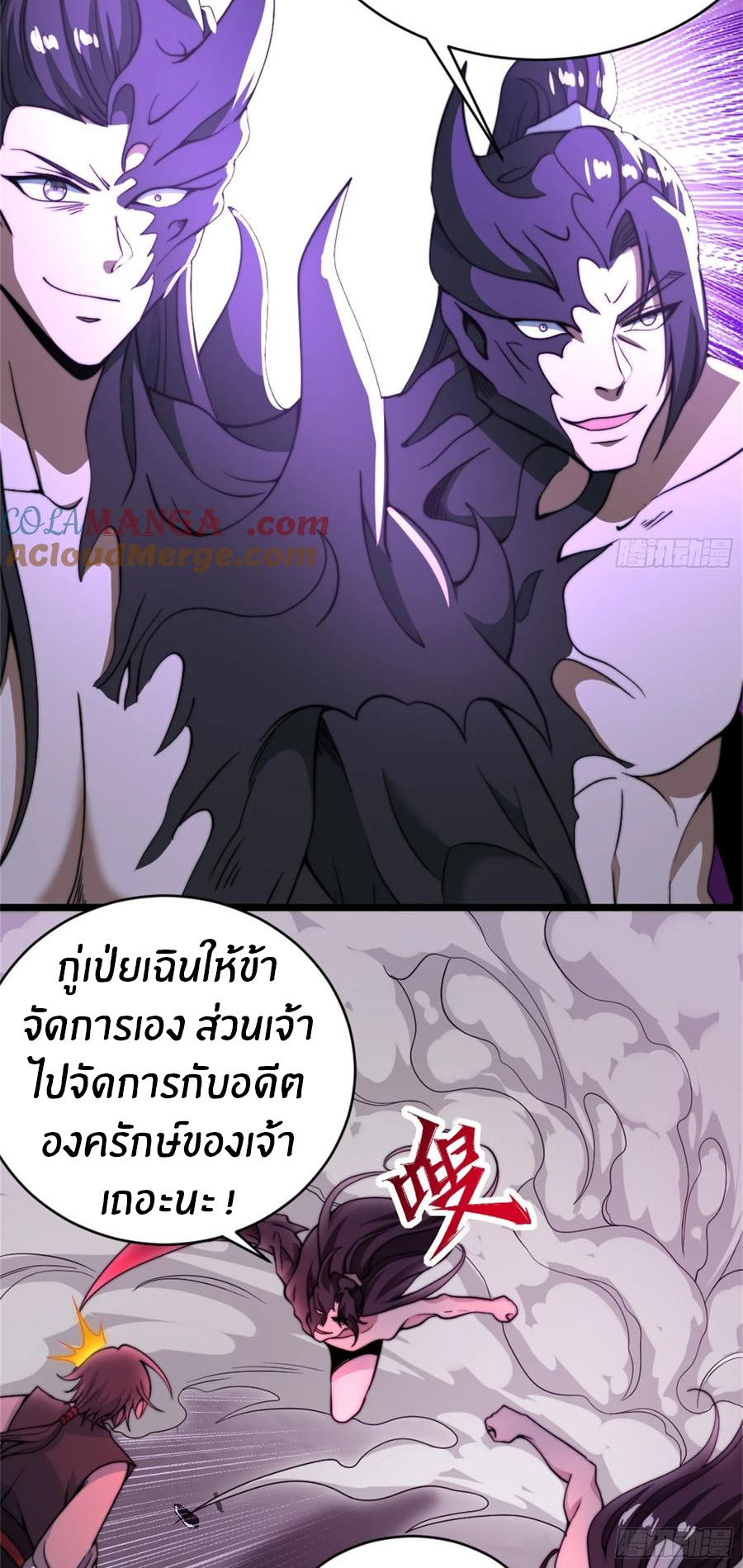 The opening is bound to the Holy Maiden system ตอนที่ 14 หน้า 9