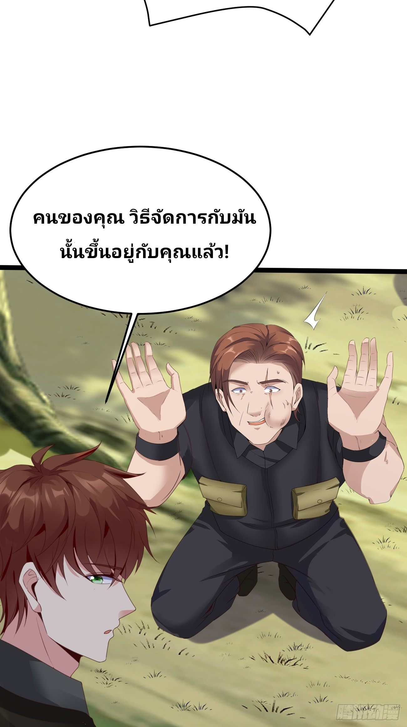 ฉันสุ่มตัวตนใหม่ทุกสัปดาห์ ตอนที่ 81 หน้า 29