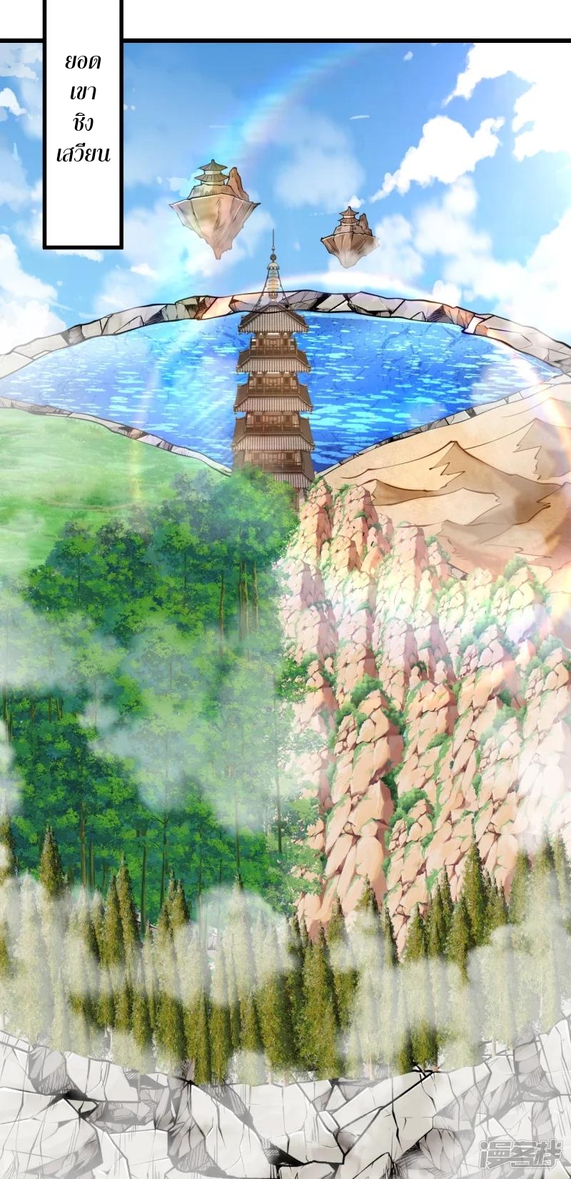 ผู้ขัดเกลาร่างกายที่แข็งแกร่งที่สุดในประวัติศาสตร์ ตอนที่ 29 หน้า 22