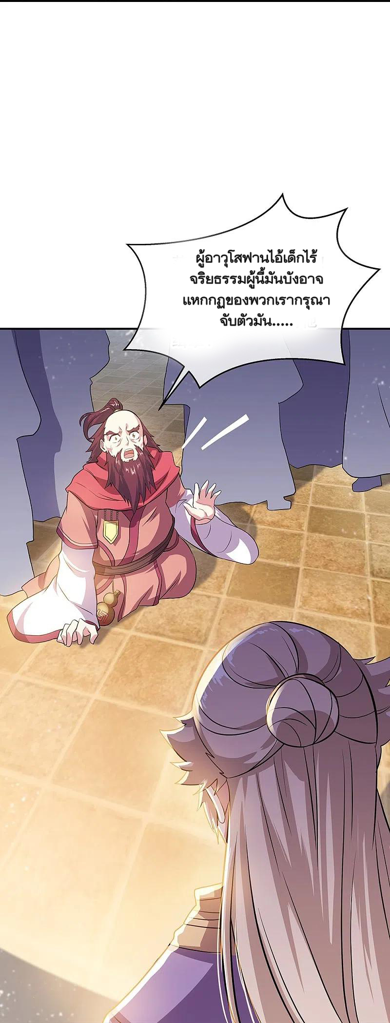 peerless battle spirit ตอนที่ 322 หน้า 30