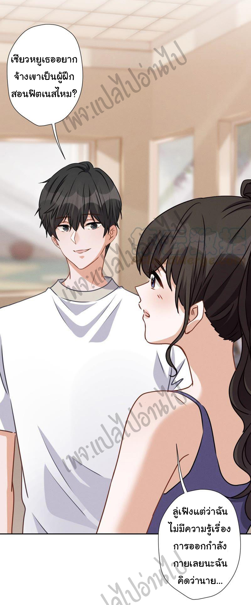 Lu Feng is the best son-in-law สุดยอดลูกเขย "ลู่เฟิง" ตอนที่ 20 หน้า 9