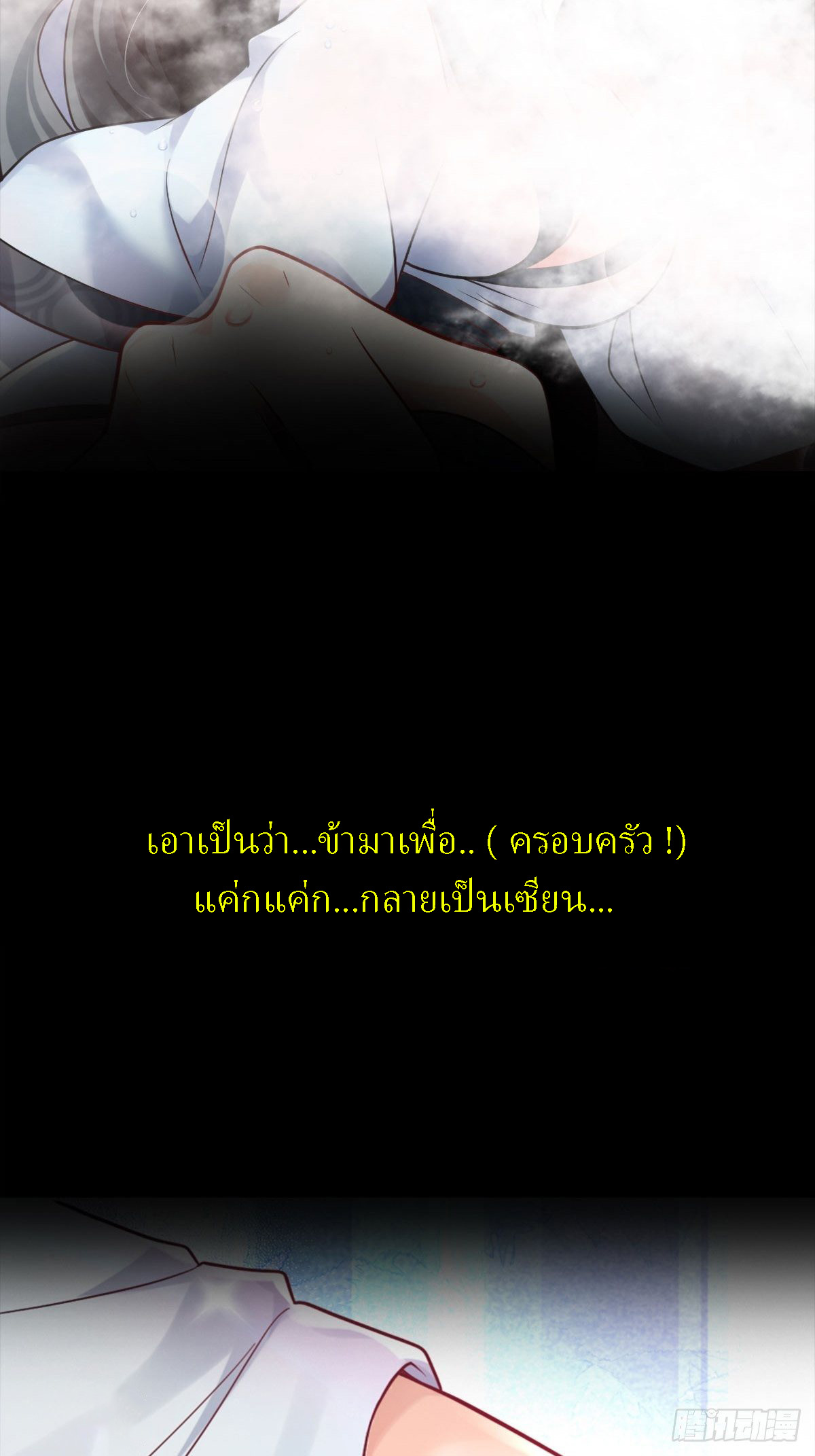 อาจารย์ ท่านต้องมาเป็นของข้า !!  [ Yandere Apprentices All Want to Push Me Over ] ตอนที่ 1 หน้า 22