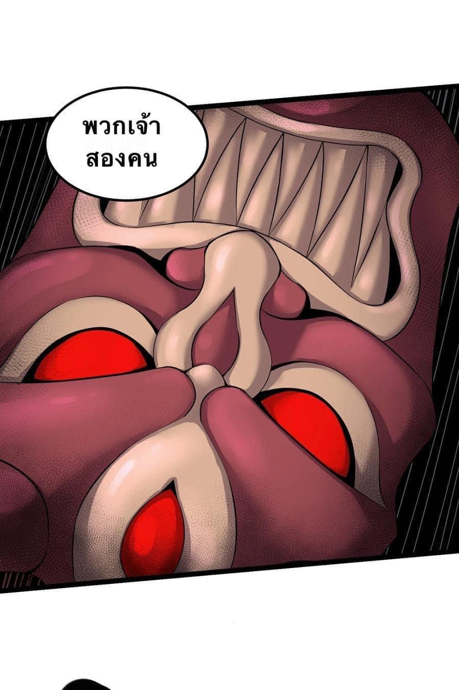 มหาบุรุษ ในตำนาน ตำนานที่หลับใหล (ศิษย์เบิ้มๆ) ตอนที่ 51 หน้า 39