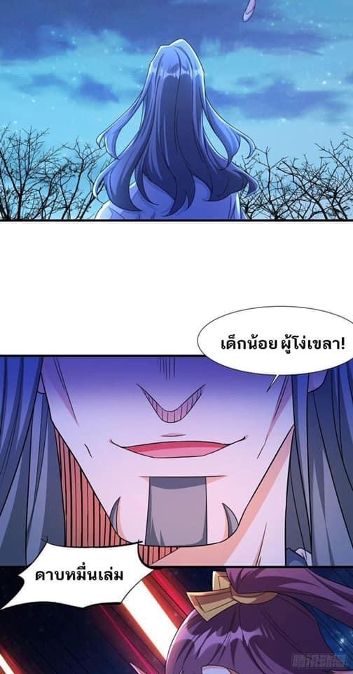 ระบบปลดล็อก มังกรทมิฬ  100,000 ปี ตอนที่ 28 หน้า 39