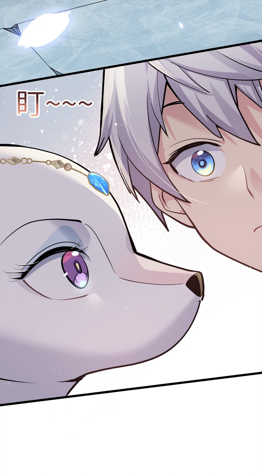 ใครๆต่างเรียกฉันว่าราชันแห่งจันทรา ตอนที่ 2 หน้า 37