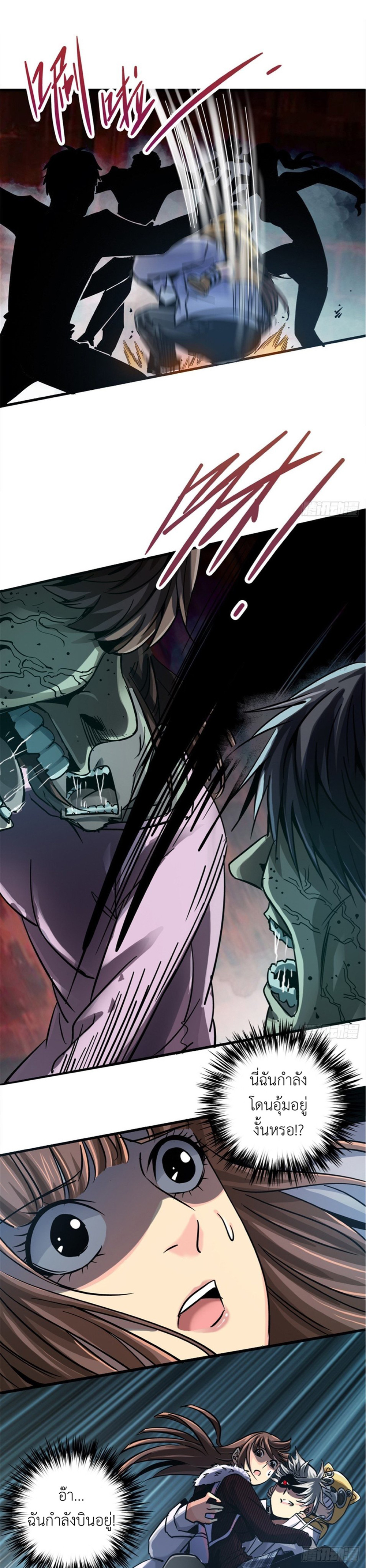 รถไฟสายเหนือ ขบวนที่ 47 ตอนที่ 11 หน้า 17