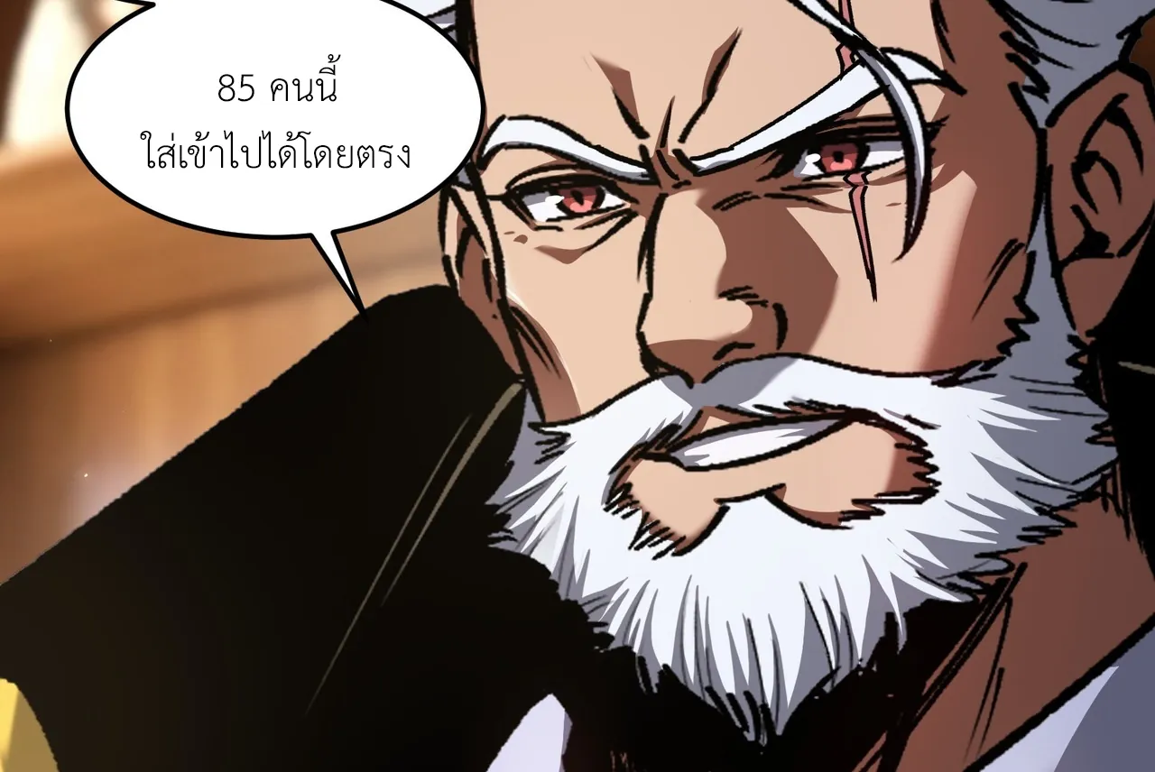 ลอร์ดอันเดด : เส้นทางจากเถ้ากระดูกสู่บัลลังก์มรณะ ตอนที่ 5 หน้า 59