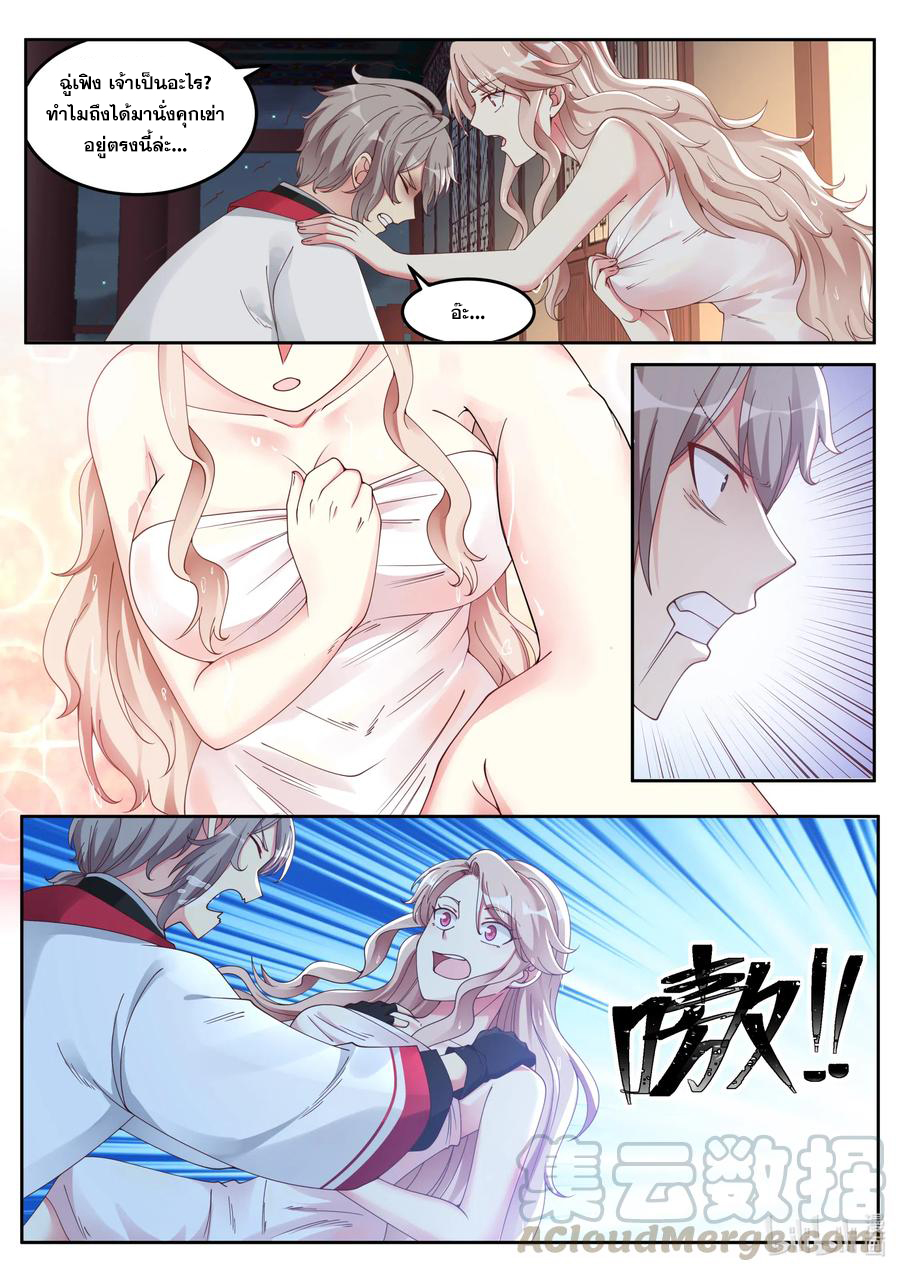 เทพสายฟ้า ราชาสงคราม ตอนที่ 112 หน้า 8