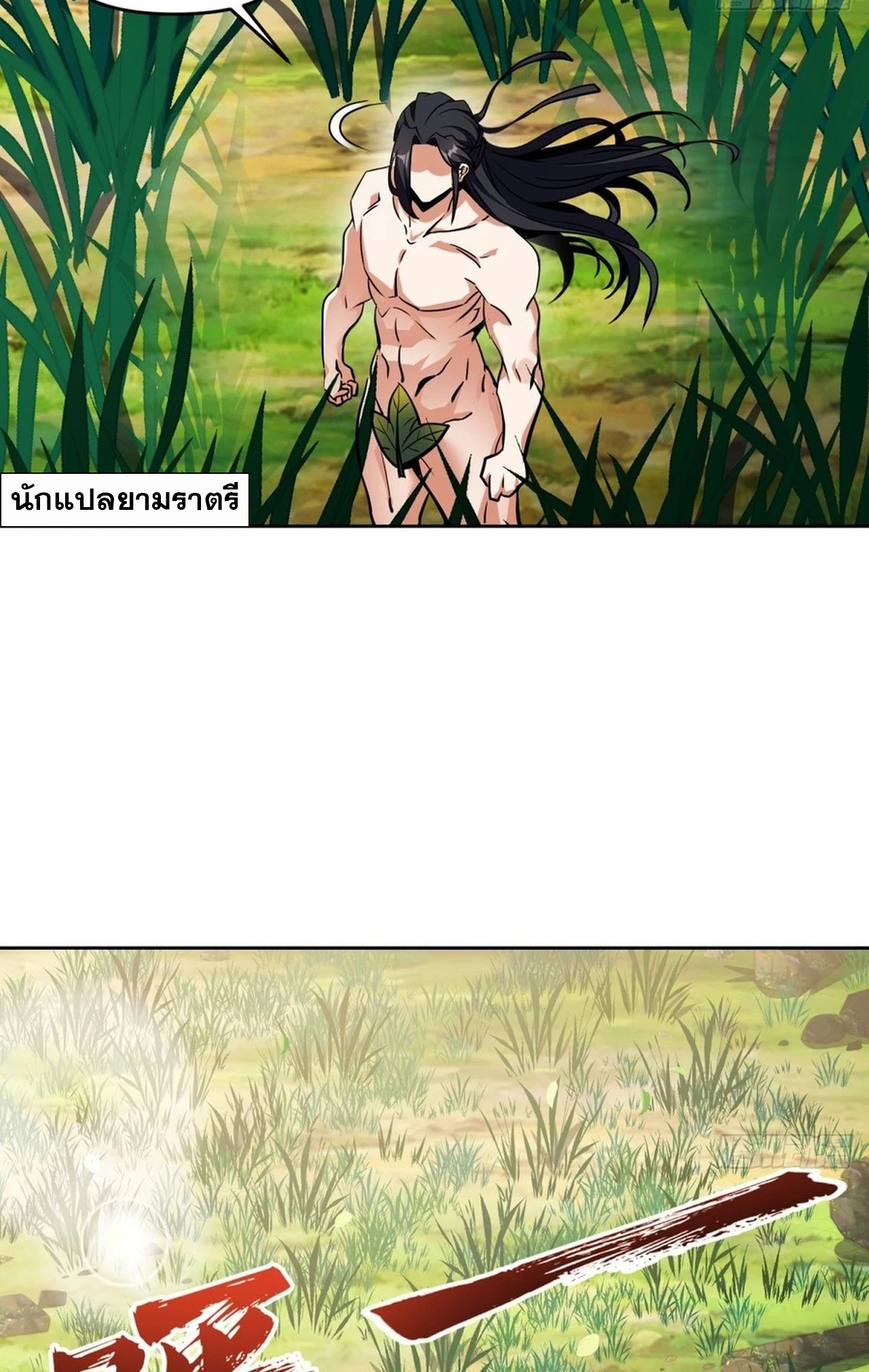 จอมมารอย่างข้ากลายเป็นขยะหลังโดนทัณฑ์สวรรค์ ตอนที่ 2 หน้า 48