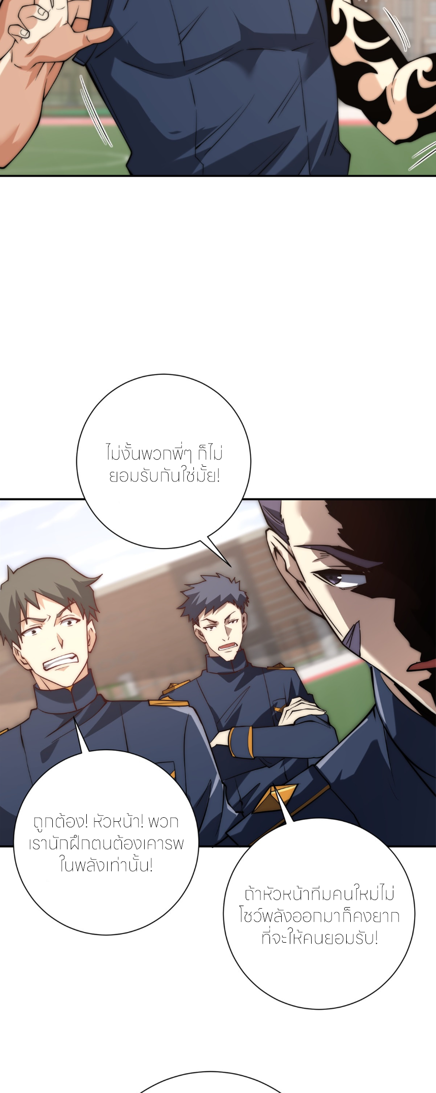 เกิดใหม่เพื่อแก้แค้น ฉันจะเหยียบศัตรูทั้งหมด! ตอนที่ 9 หน้า 6