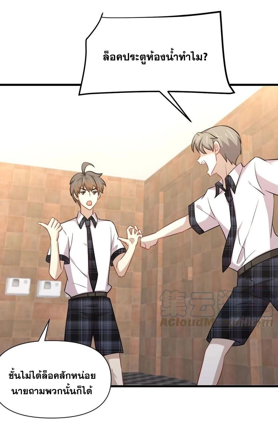 Immortal Swordsman in The Reverse World ข้าเซียนกระบี่ไม่เกาะสตรี ตอนที่ 224 หน้า 28