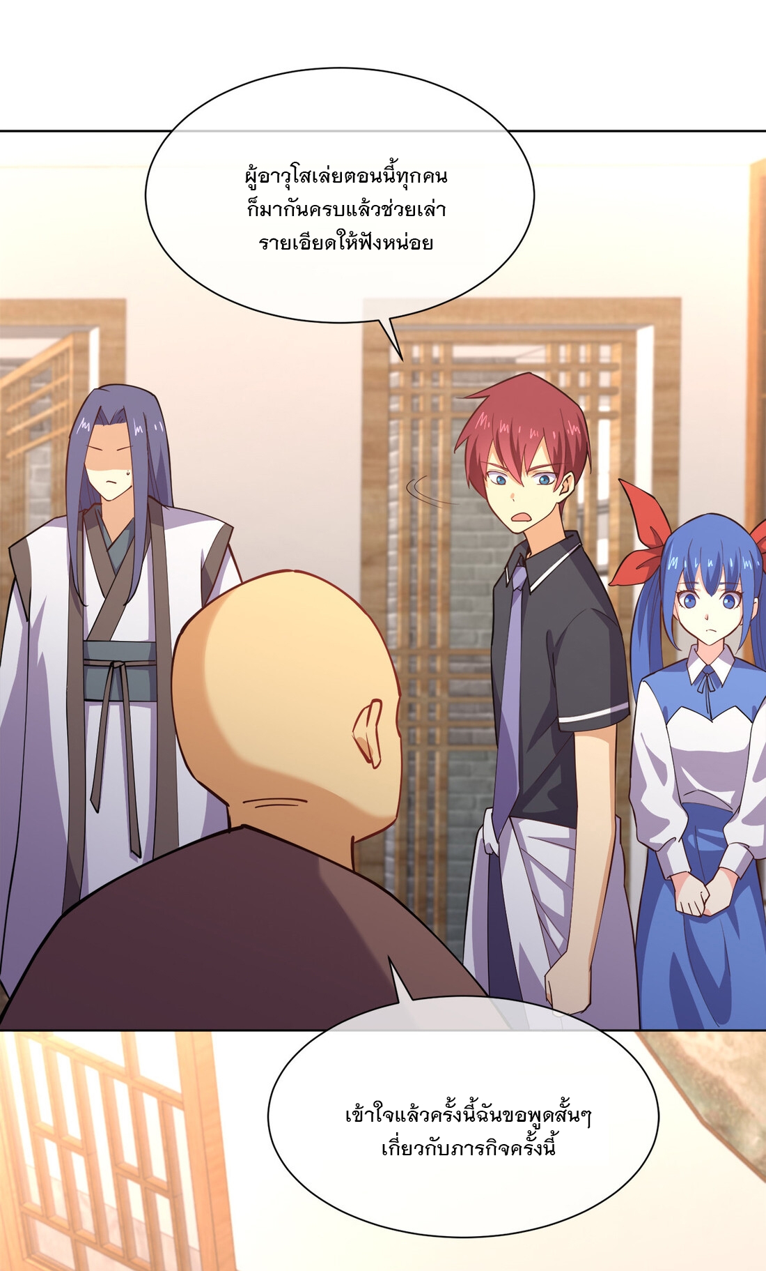 แฟนของผมชื่อหลงอ่าวเทียน ตอนที่ 17 หน้า 12